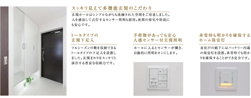 スッキリ見えて多機能玄関のこだわり