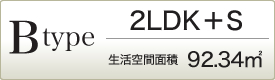 2LDK＋S