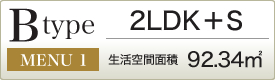 2LDK＋S